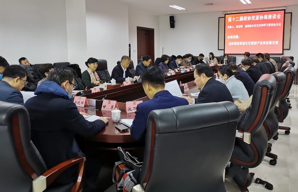 中心参加山西省政协“红色旅游高质量发展”座谈会.jpg