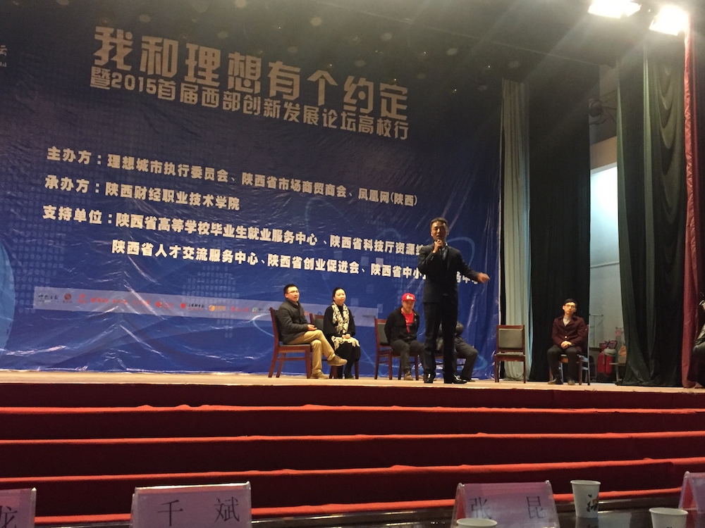 中心主任池萬隆陕西财经学院作报告.jpg