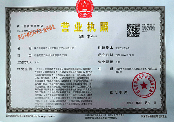 营业执照.jpg